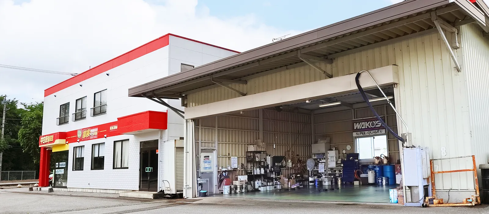 車検センター
