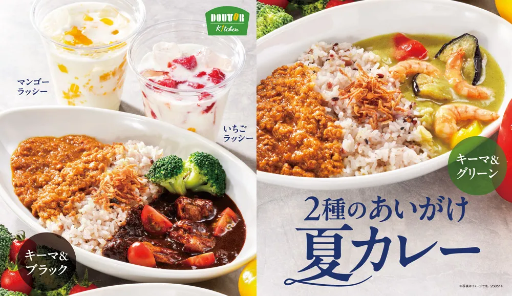 ドトールの夏カレー！2種のあいがけ夏カレー