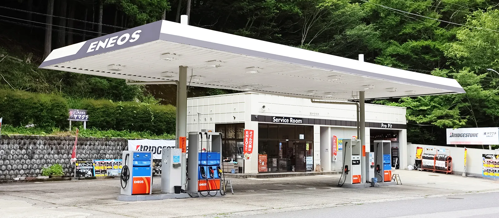 塩原サービスステーション