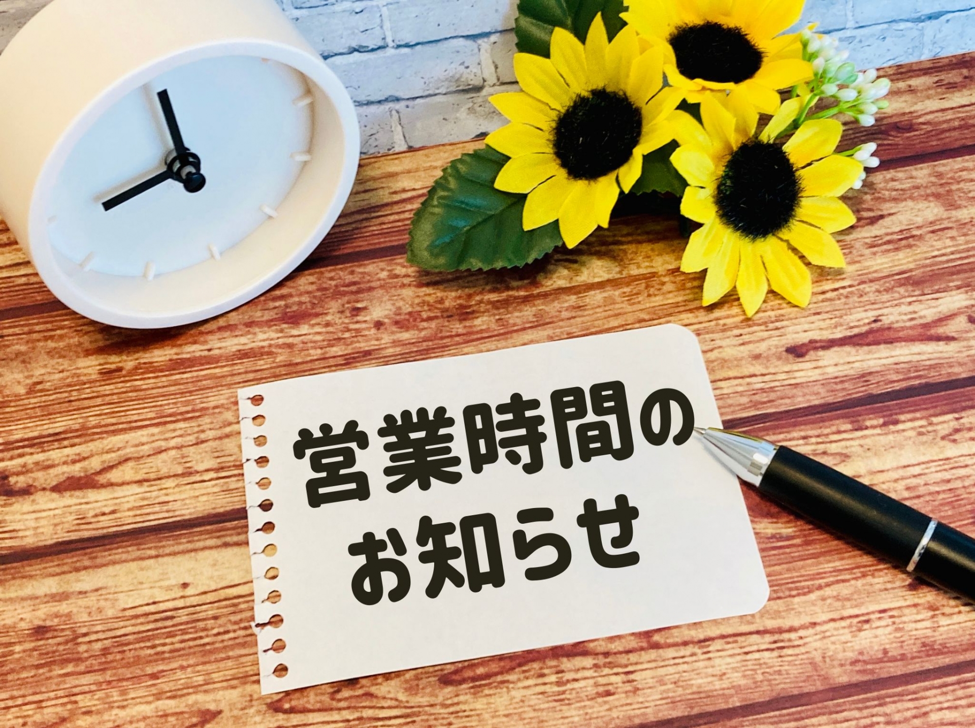 2026年お盆期間の営業時間のご案内